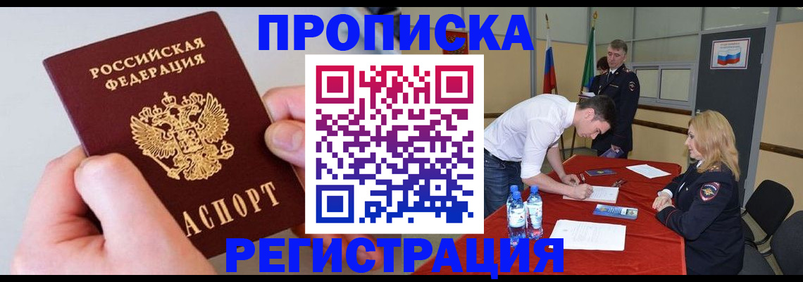 временная регистрация адрес в Заречном